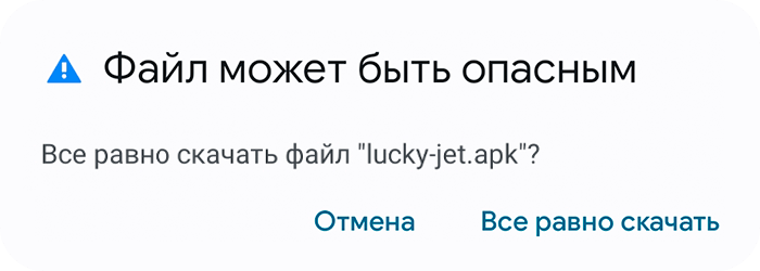 как скачать Android-приложение Lucky Jet шаг 1