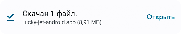 как скачать Android-приложение Lucky Jet шаг 2