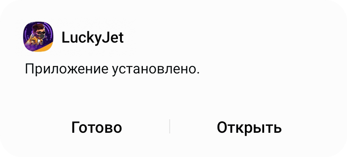 как установить Android-приложение Lucky Jet шаг 4